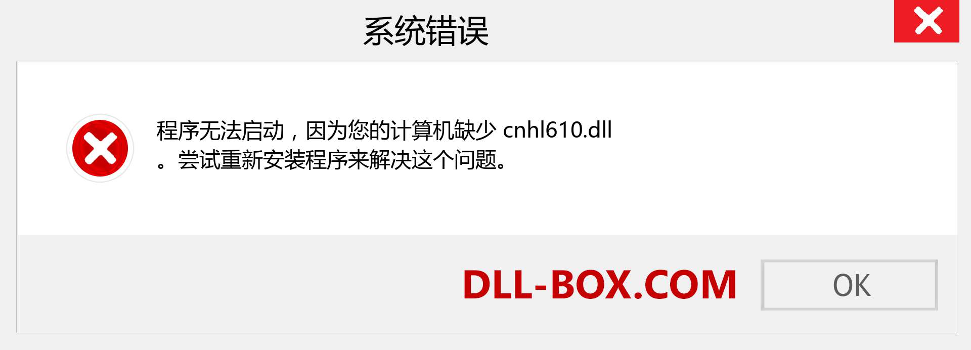 cnhl610.dll 文件丢失？。 适用于 Windows 7、8、10 的下载 - 修复 Windows、照片、图像上的 cnhl610 dll 丢失错误